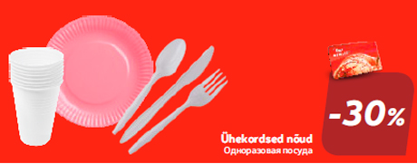 Одноразовая посуда  -30%