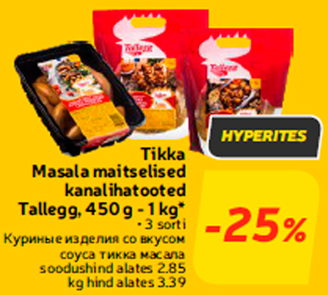 Tikka Masala maitselised kanalihatooted Tallegg, 450 g - 1 kg*  -25%