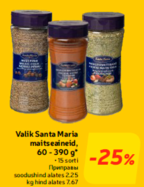 Valik Santa Maria maitseaineid, 60 - 390 g*  -25%