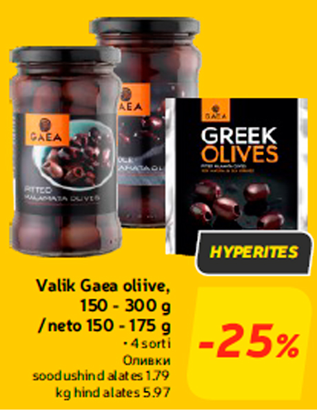 Valik Gaea oliive, 150 - 300 g /neto 150 - 175 g  -25%