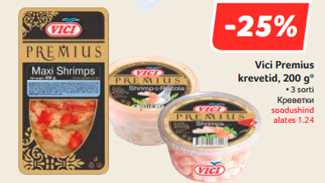 Креветки  -25%