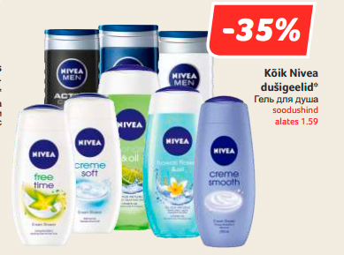 Гель для душа  -35%