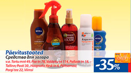 Средства для загара -35%