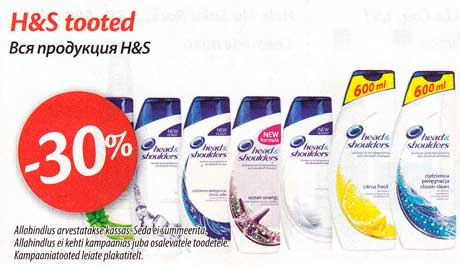 Вся продукция H&S  -30%
