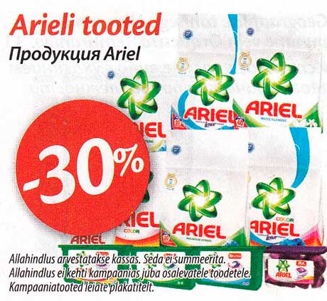 Продукция Ariel -30%