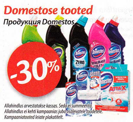 Продукция Domestos  -30%