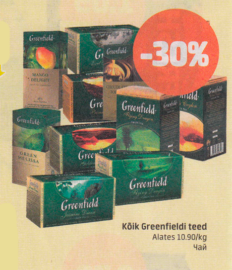 Чай Greenfield  -30%