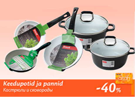 Кастрюли и сковороды  -40%