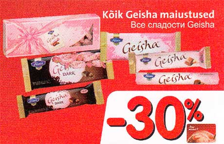 Все сладости Geisha