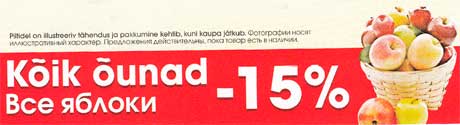 Все яблоки