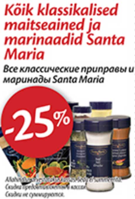 Все классические приправы и маринады Santa Maria -25%