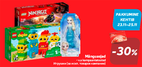 Игрушки  -30%