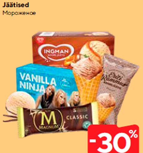 Мороженое  -30%