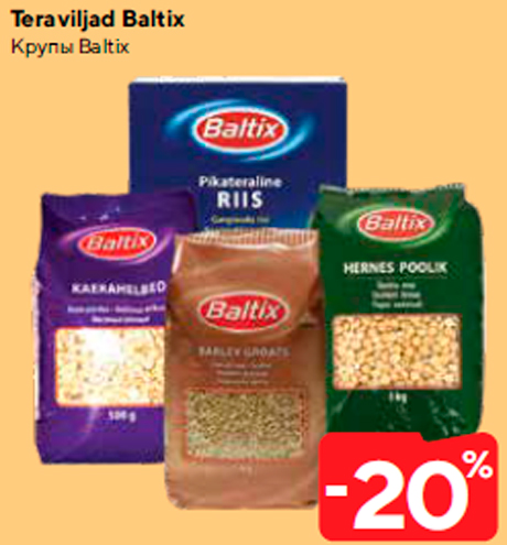 Крупы Baltix  -20%