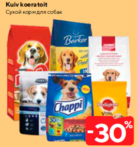 Сухой корм для собак  -30%