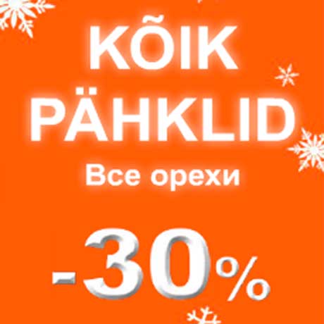 Орехи -30%