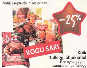 Kõik Talleggi ahjukanad 