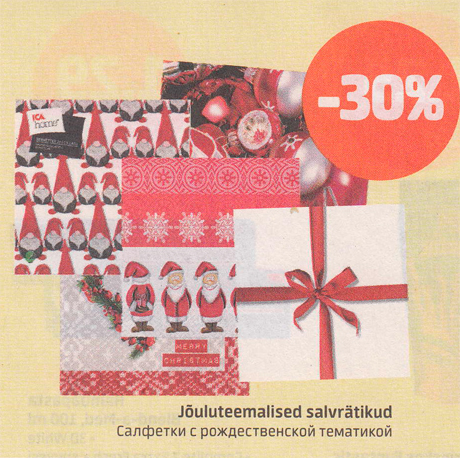 Салфетки с рождественской тематикой  -30%