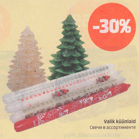 Свечи в ассортименте  -30%