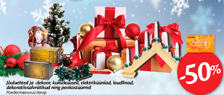 Рождественский декор  -50%