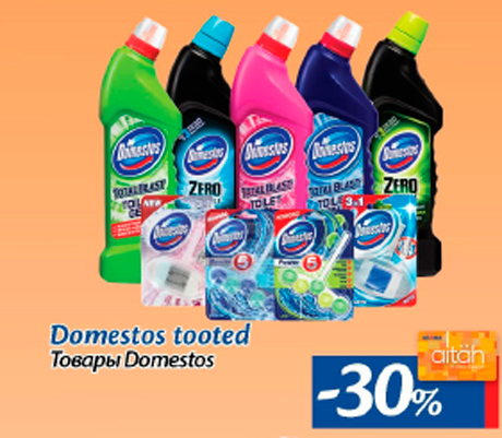 Товары Domestos  -30%