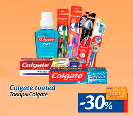 Товары Colgate  -30%