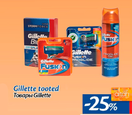 Товары Gillette  -25%