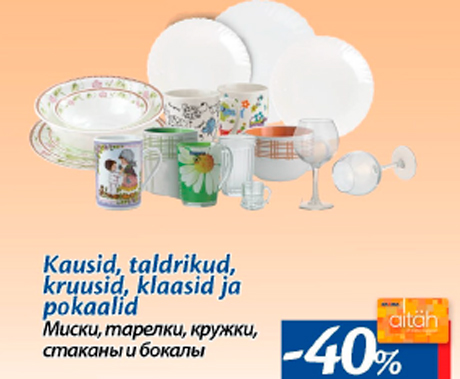 Миски, тарелки, кружки, стаканы и бокалы  -40%