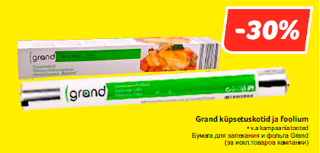Бумага для запекания и фольга Grand -30%