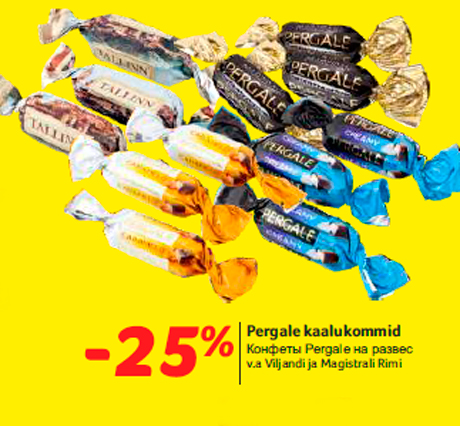Конфеты Pergale на развес -25%