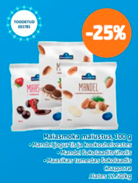 Сладости  -25%
