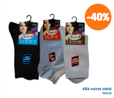 Носки  -40%