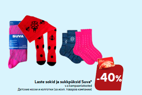 Laste sokid ja sukkpüksid Suva*  -40%