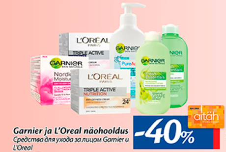 Средство для ухода за лицом Garnier и L