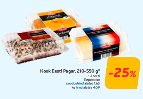Kook Eesti Pagar, 210-550 g*  -25%