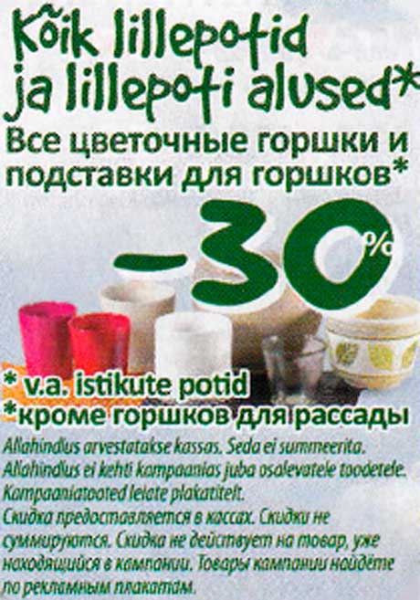 Все цветочные горшки и подставки для горшков