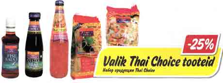 Набор продукции Thai Choice