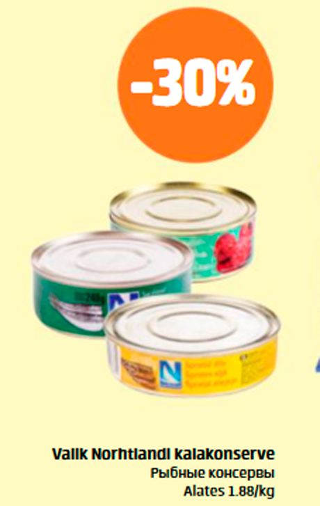 Рыбные консервы  -30%