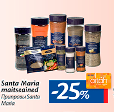Приправы Santa Maria  -25%