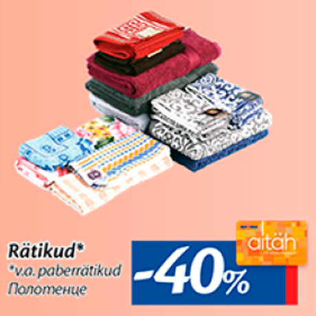 Полотенце   -40%