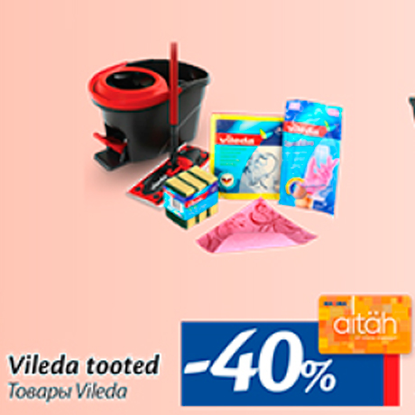 Товары Vileda  -40%