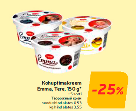 Творожный крем  -25%