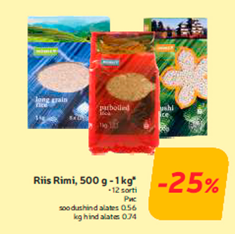 Рис -25%