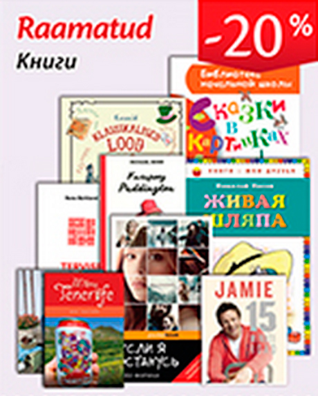 Книги  -20%