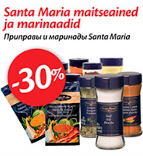 Приправы и маринады Santa Maria -30%