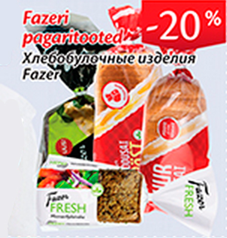 Хлебобулочные изделия  Fazer -20%