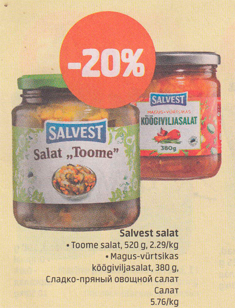 Салат Salvest; Сладко-пряный овощной салат Salvest  -20%