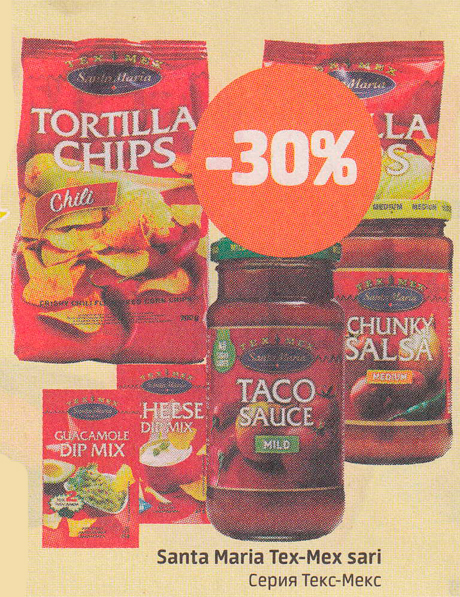 Серия Tex-Mex   -30%