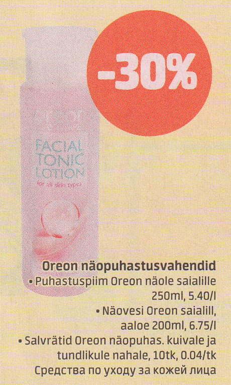 Средства по уходу за кожей лица Oreon   -30%