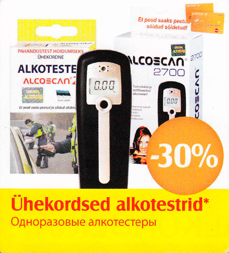 Одноразовые алкотестеры  -30%